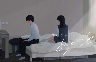 Eテレ ショートドラマ『聞けなかったあのこと』1/8(木)よりレギュラー放送開始