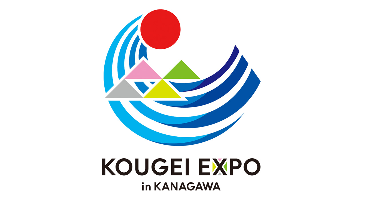 「KOUGEI EXPO in KANAGAWA」ロゴマーク制作
