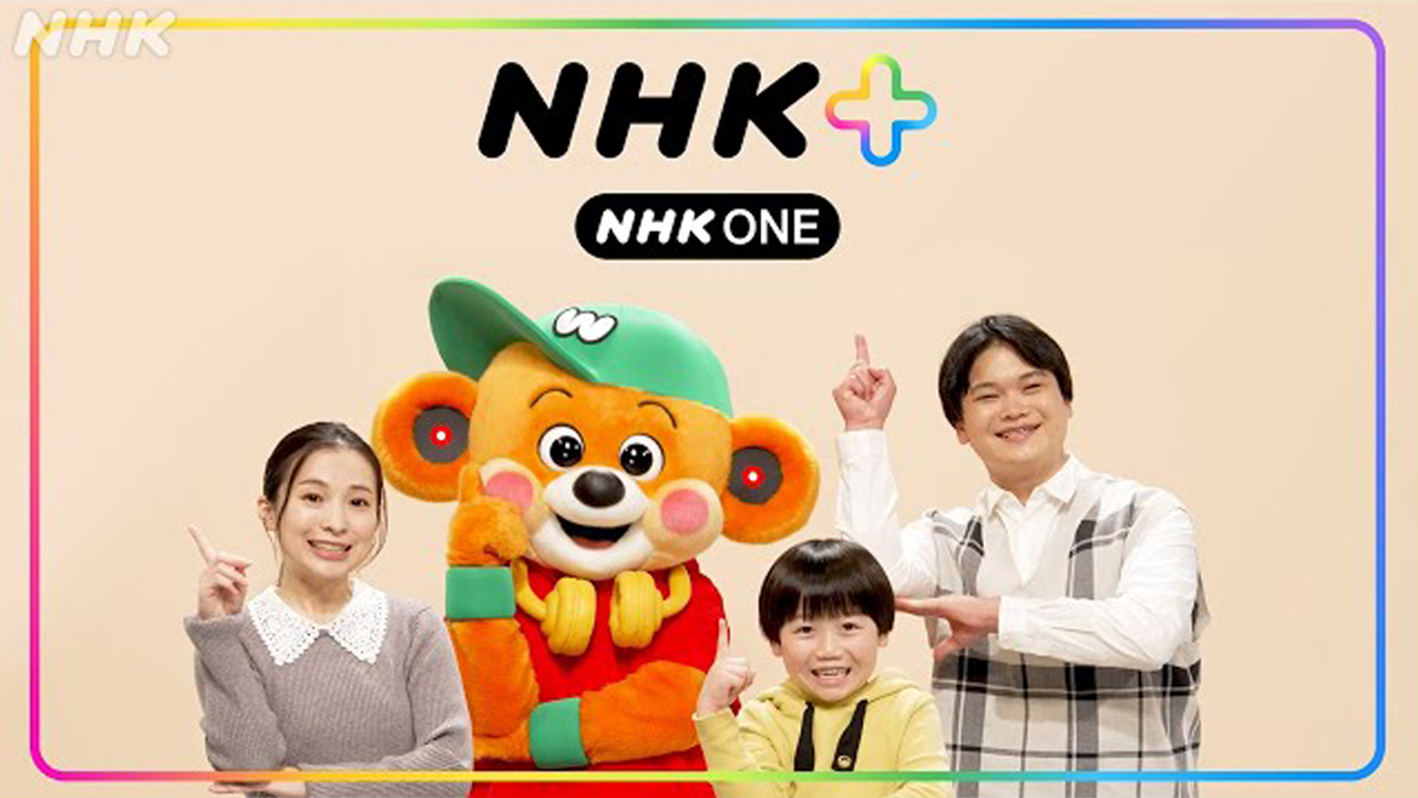 NHK ONE テレビアプリ『キッズモードのうた』MV