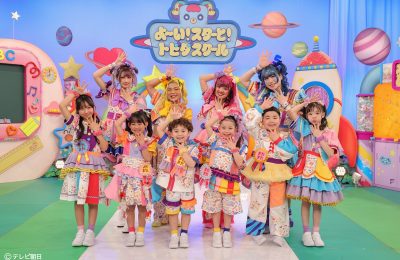 テレビ朝日4月放送開始の新番組「よ~い!スターと!トビダスクール」を制作