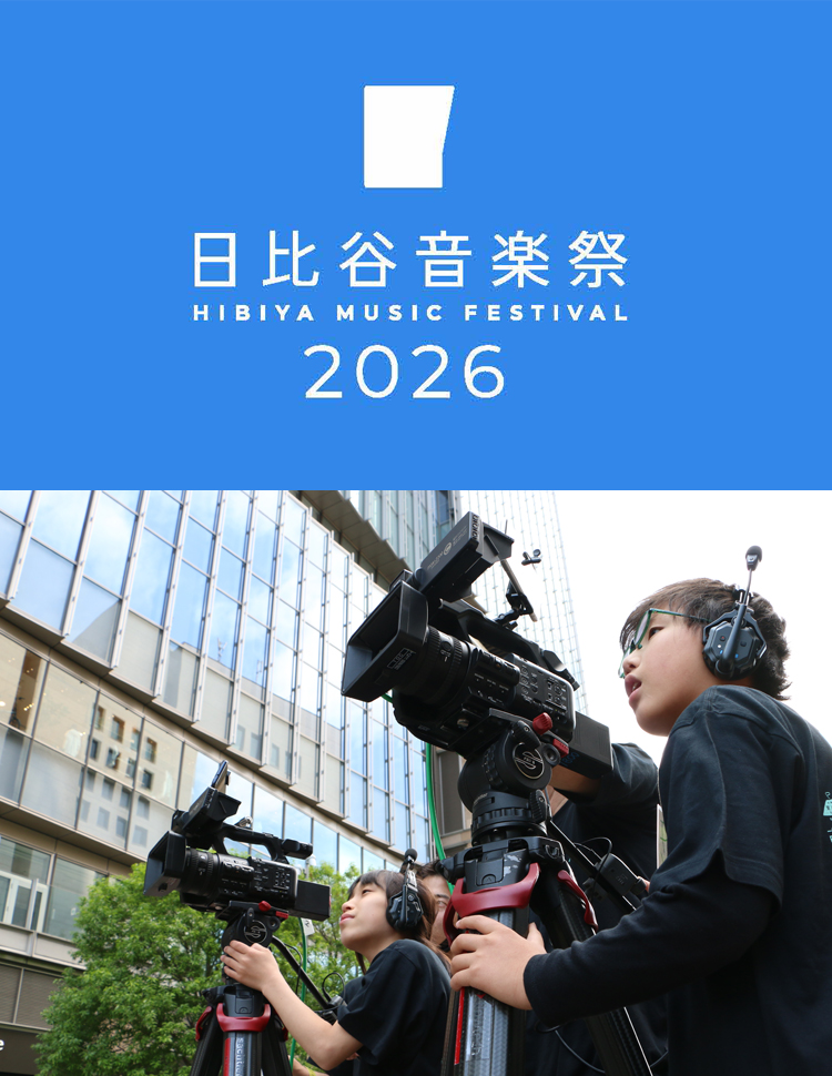 日比谷音楽祭で子どもむけWS開催
