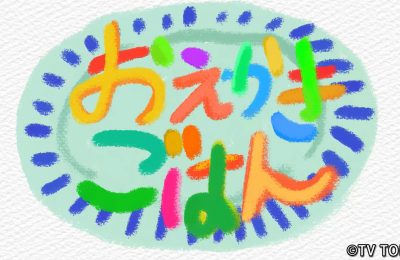 テレビ東京『シナぷしゅ』アニメコーナー「おえかきごはん」を制作しました