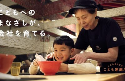 こども家庭庁「はじめの100か月の育ちビジョン」PR動画・ポスター・ガイドブックを制作しました