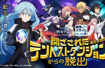 リアル脱出ゲーム×転生したらスライムだった件『閉ざされたテンペストダンジョン(異世界迷宮)からの脱出』の映像制作を担当