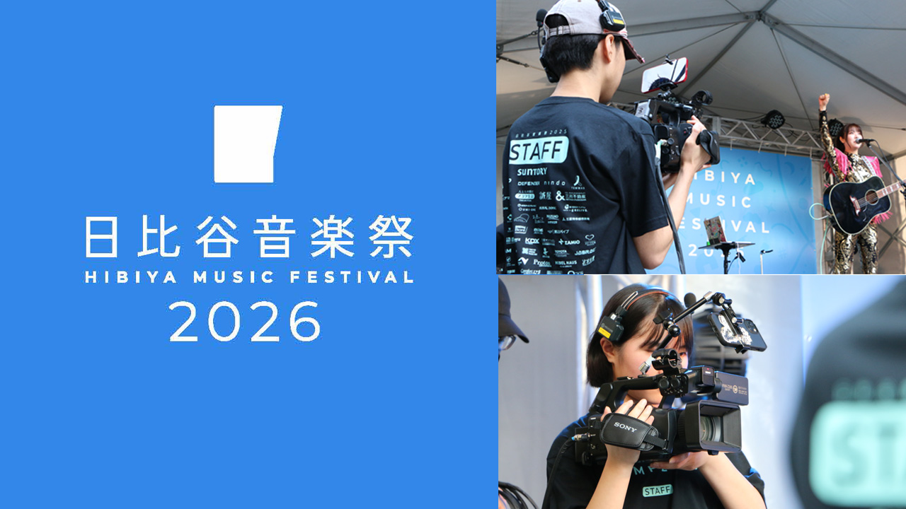 日比谷音楽祭で子どもむけWS開催