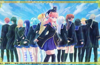 アニメ「黒猫と魔女の教室」エンディングムービーを制作しました