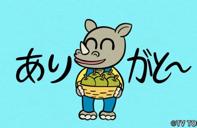 テレビ東京『シナぷしゅ』のアニメコーナー「さい ください」第2弾の放送が決定